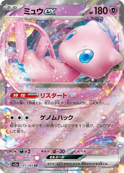 Trading Card Game Scarlet & Violet Pokemon 151 Booster Pack (JAPANESE, 7 Cards)
